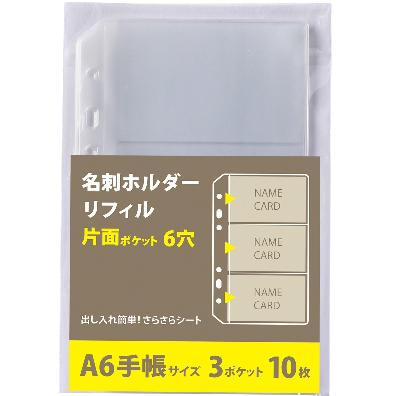 Amazon.co.jp: KOKOROGU システム手帳 リフィル 名刺ホルダー A6